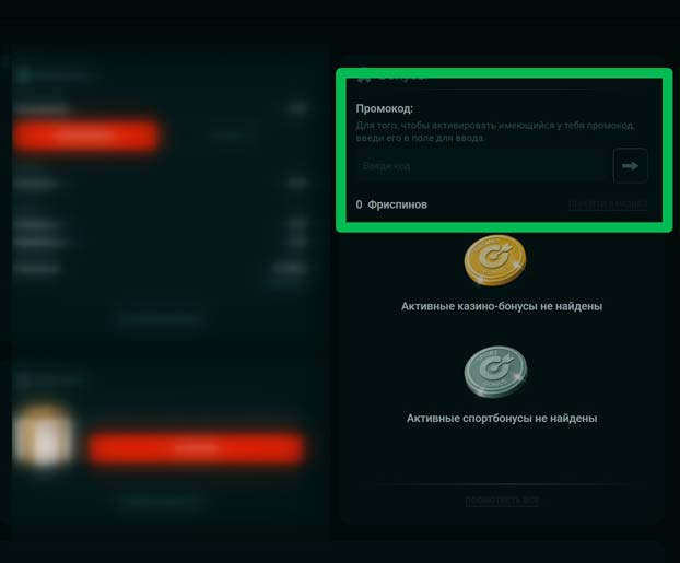 Использование ваучеров